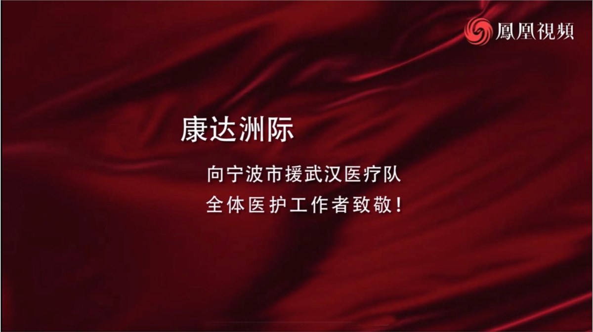 面對面戰(zhàn)疫-對話寧波援武漢醫(yī)療隊領(lǐng)隊 阮列敏